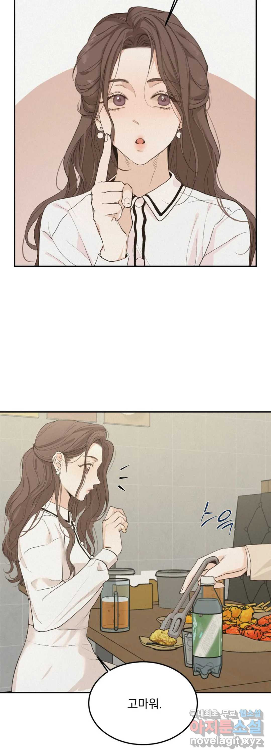 내 침대로 오는 남자들 34화 7