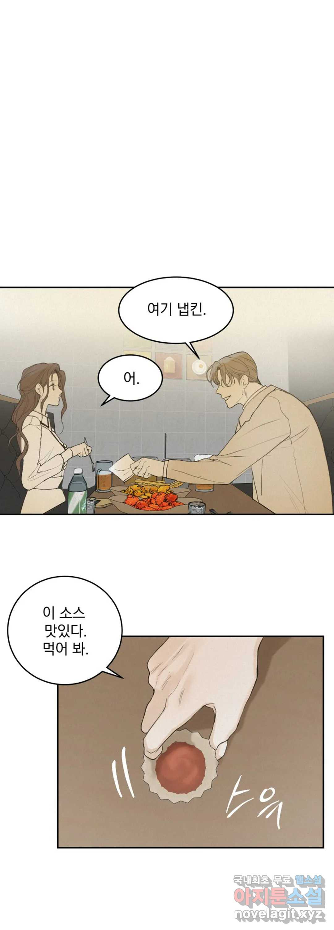 내 침대로 오는 남자들 34화 8