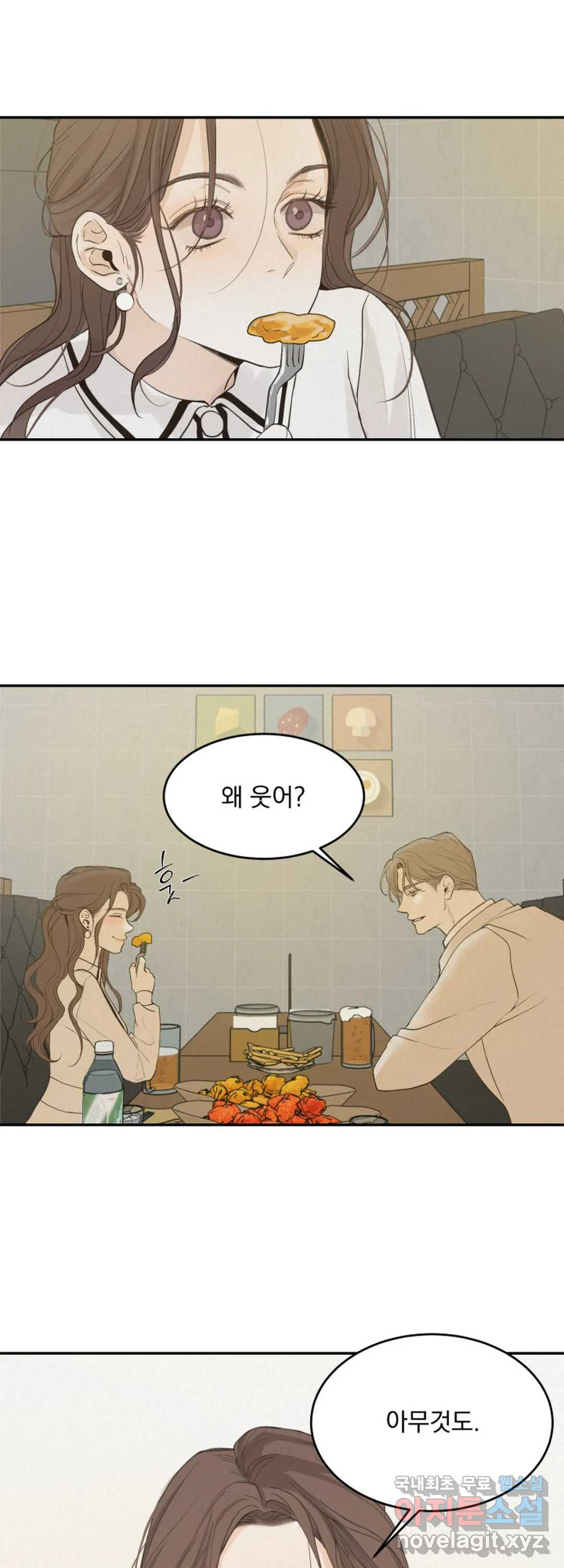 내 침대로 오는 남자들 34화 9