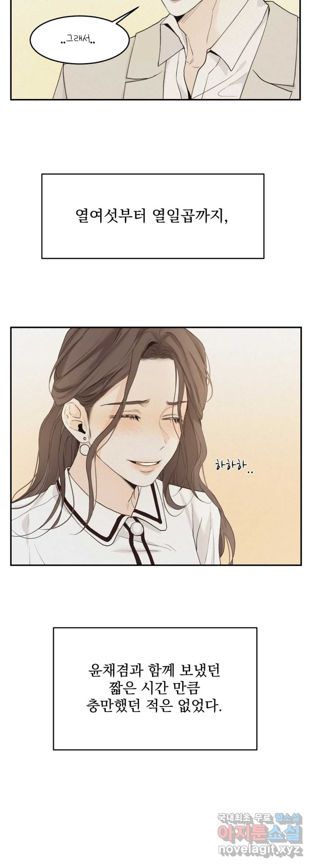 내 침대로 오는 남자들 34화 14