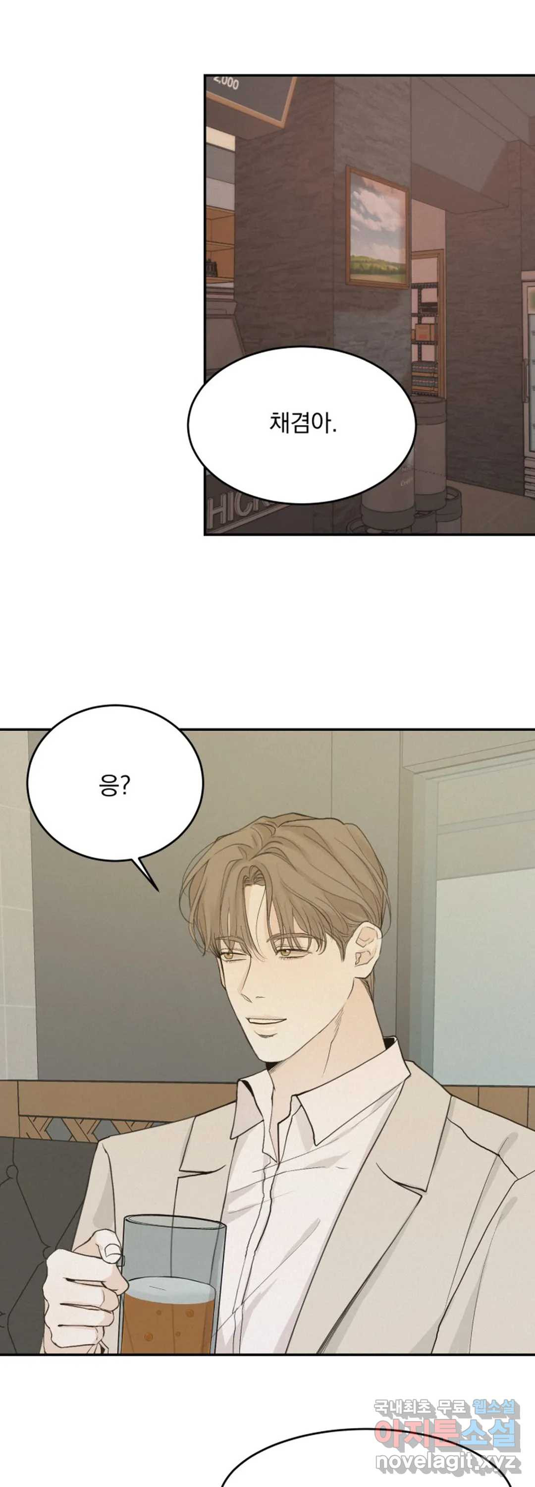 내 침대로 오는 남자들 34화 15