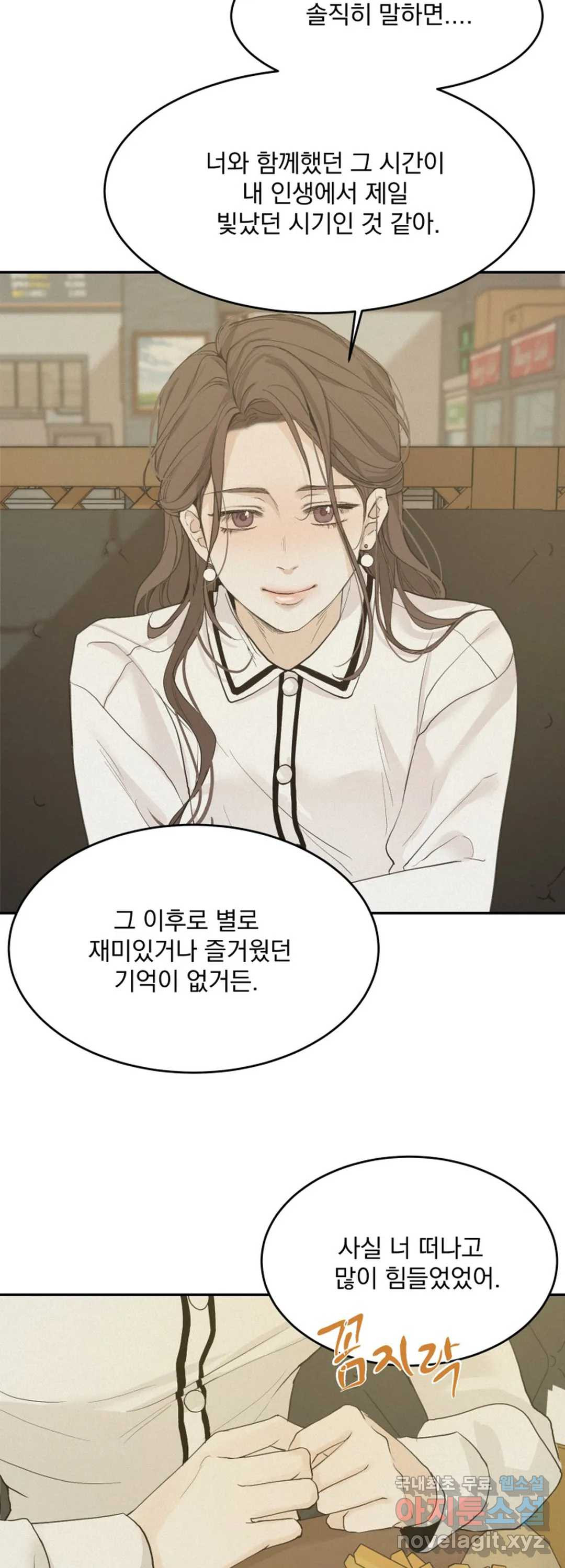내 침대로 오는 남자들 34화 16