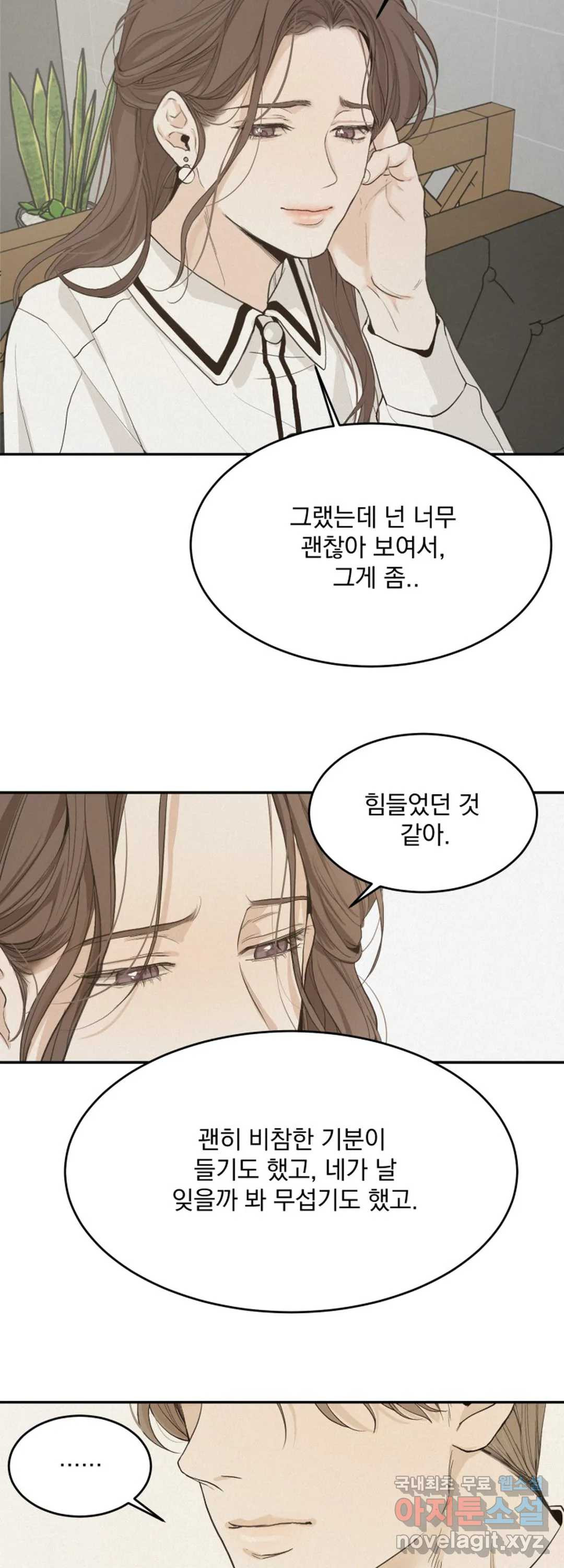 내 침대로 오는 남자들 34화 18