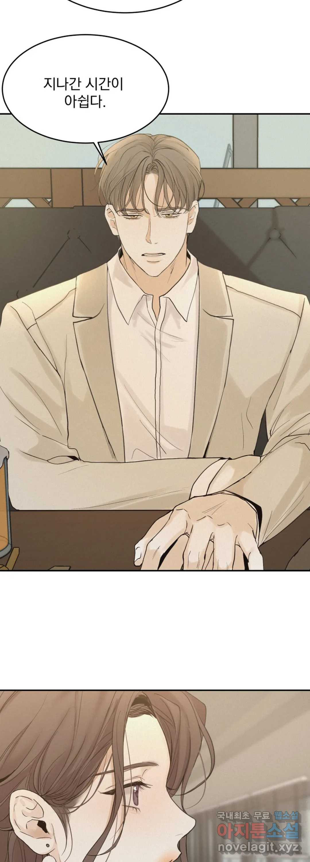 내 침대로 오는 남자들 34화 22
