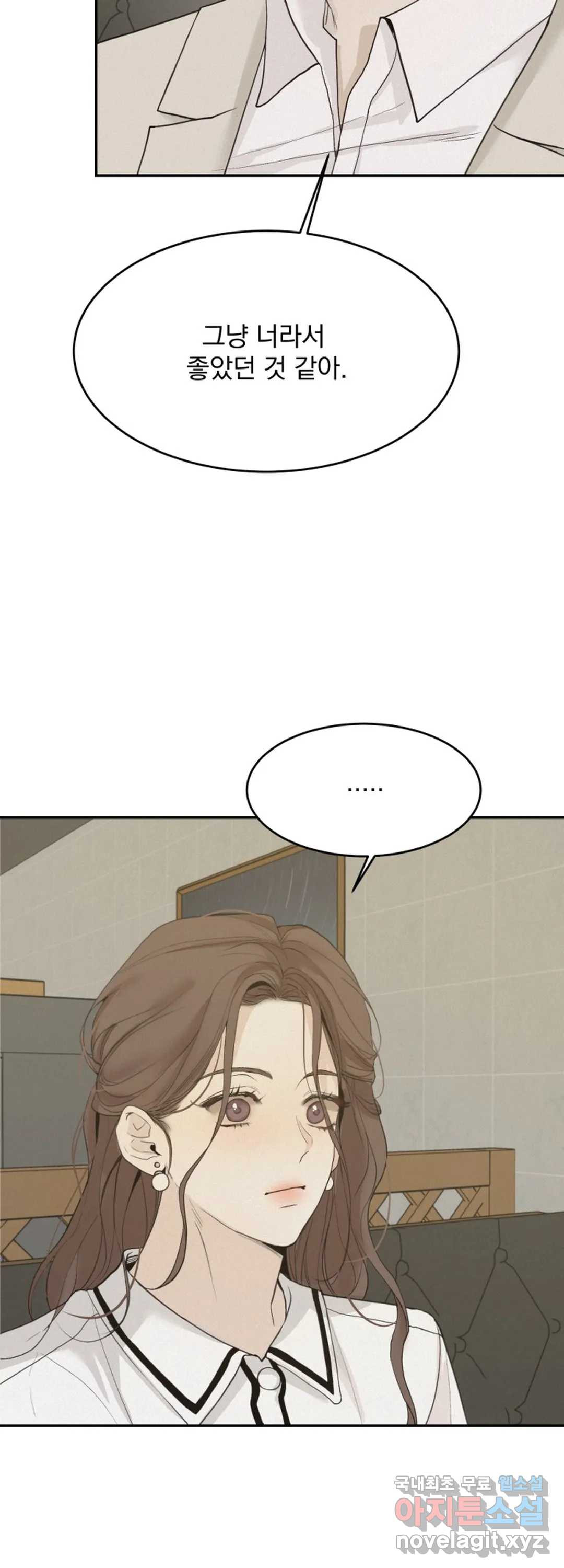 내 침대로 오는 남자들 34화 25