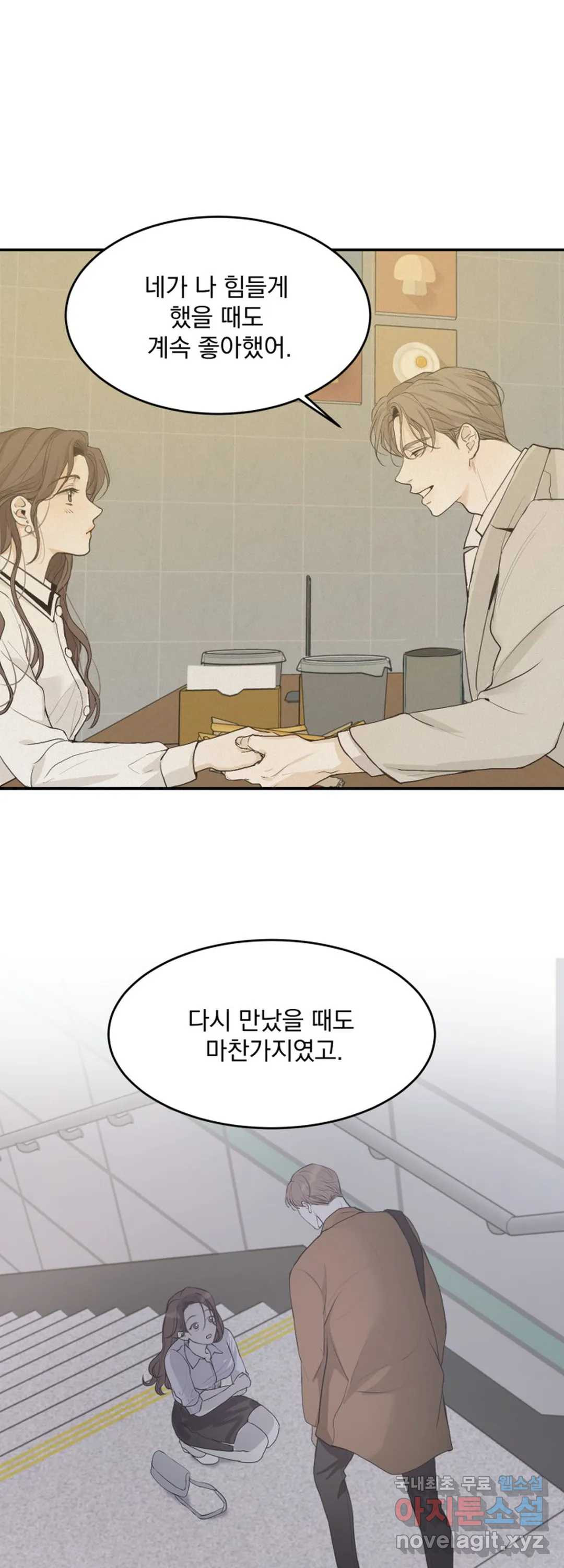 내 침대로 오는 남자들 34화 26