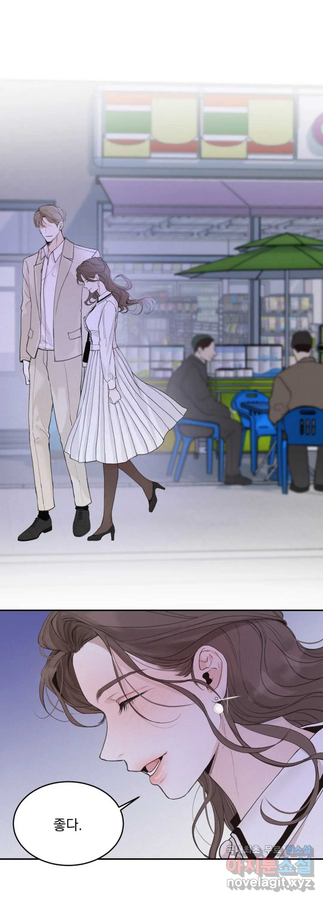 내 침대로 오는 남자들 34화 31