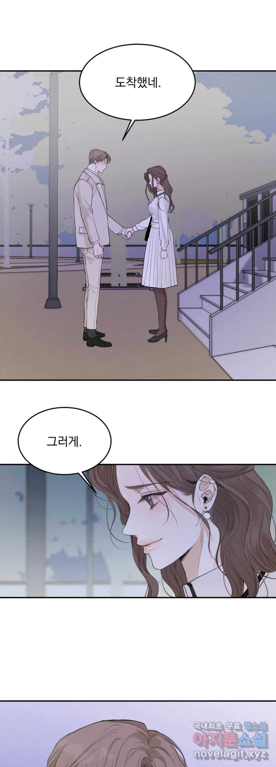 내 침대로 오는 남자들 34화 33