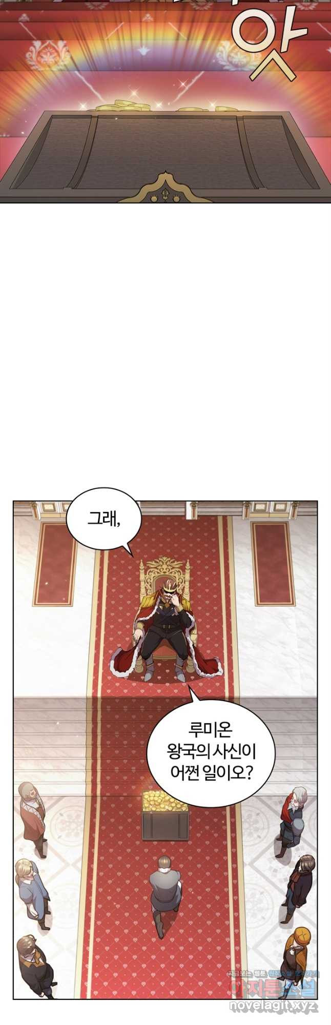 회귀했더니 공작 47화 2