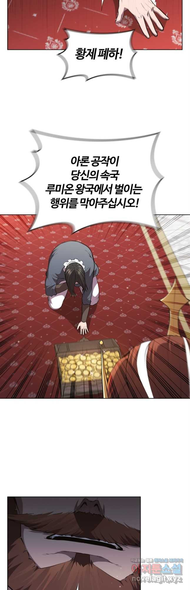 회귀했더니 공작 47화 4