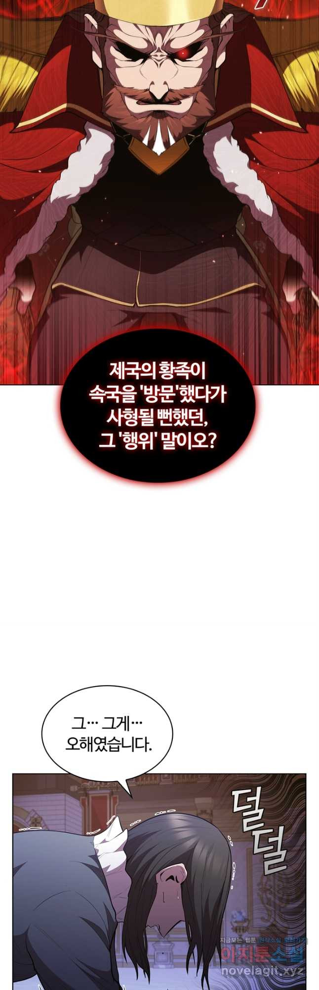 회귀했더니 공작 47화 6