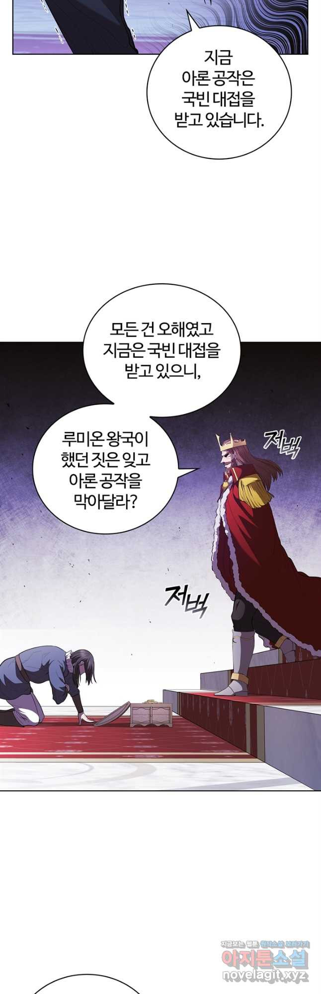 회귀했더니 공작 47화 7