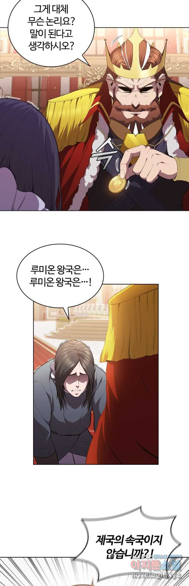 회귀했더니 공작 47화 8