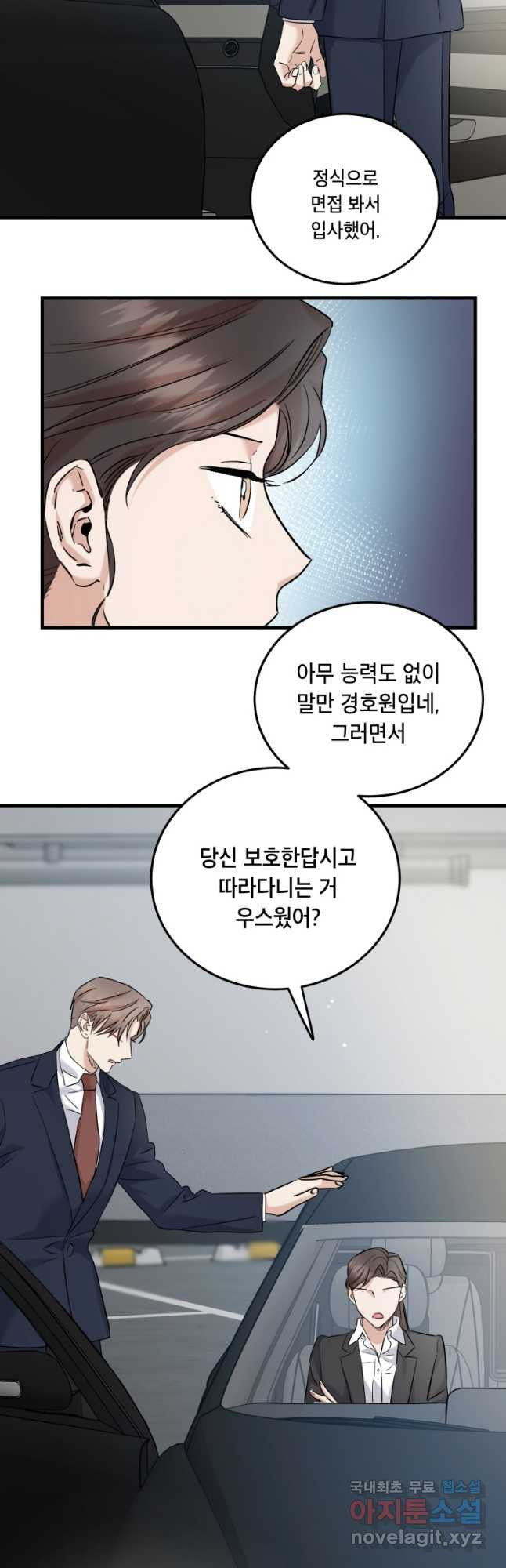 죽음 대신 결혼 49화 3