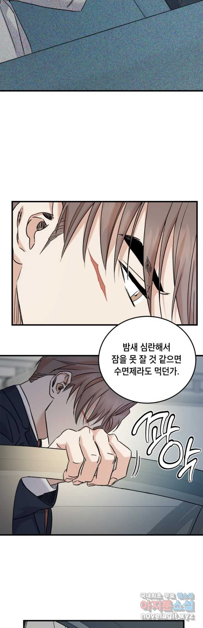 죽음 대신 결혼 49화 7