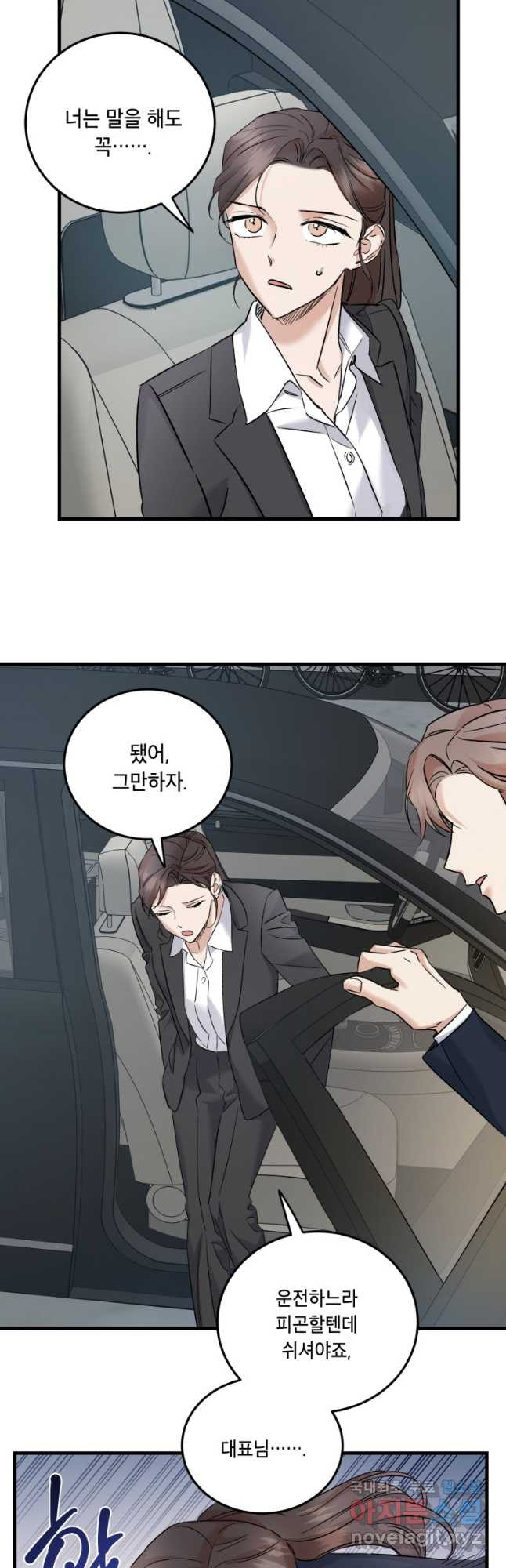 죽음 대신 결혼 49화 8