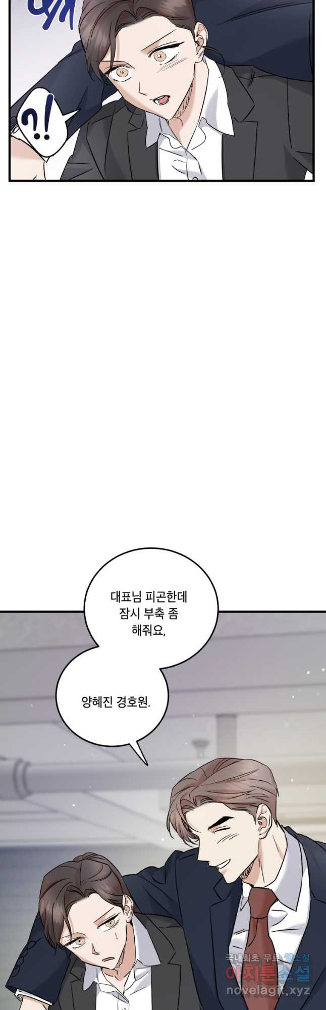 죽음 대신 결혼 49화 9