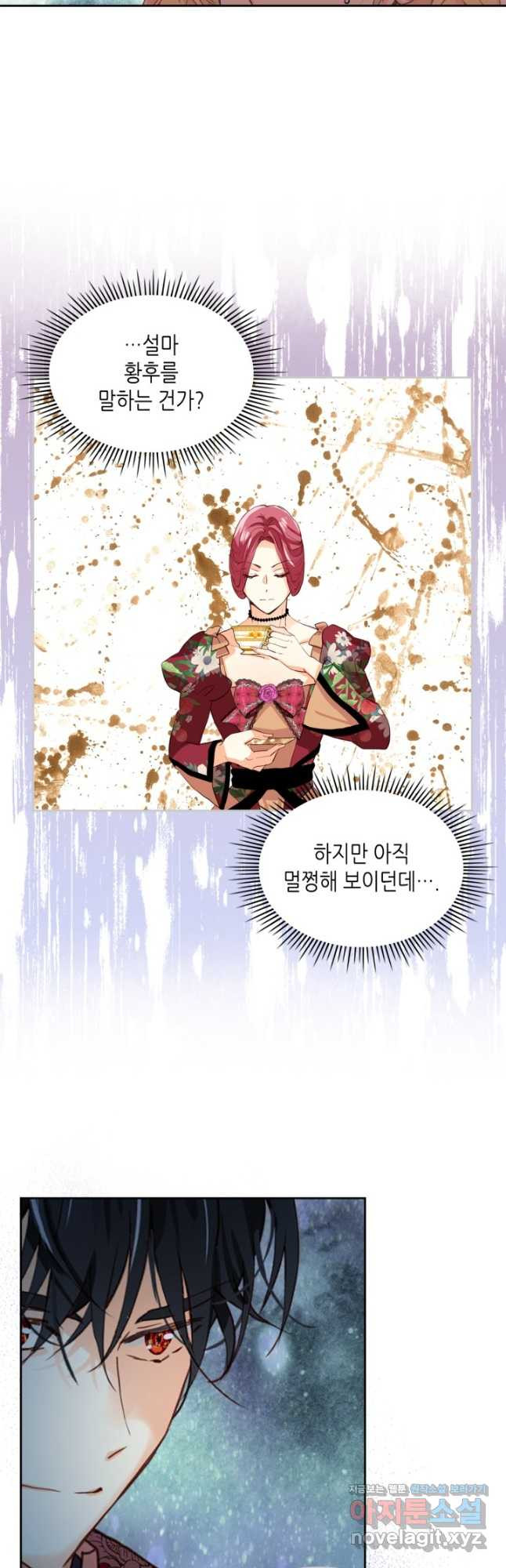 내가 딸이에요? 89화 14