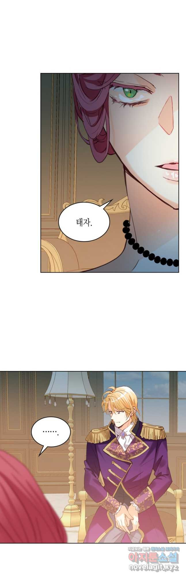 내가 딸이에요? 89화 19