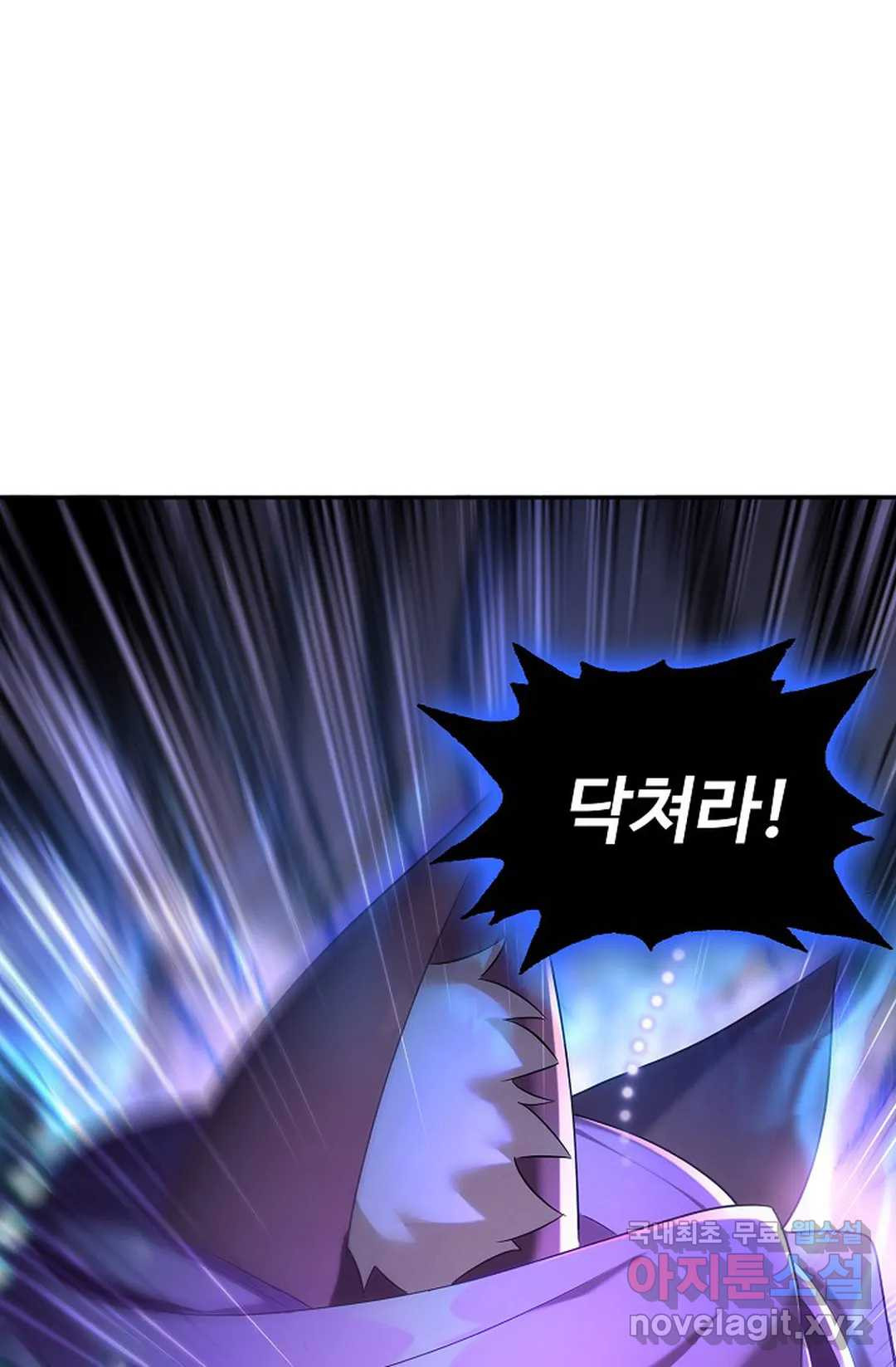 8만 년 만에 회귀하다 193화 3