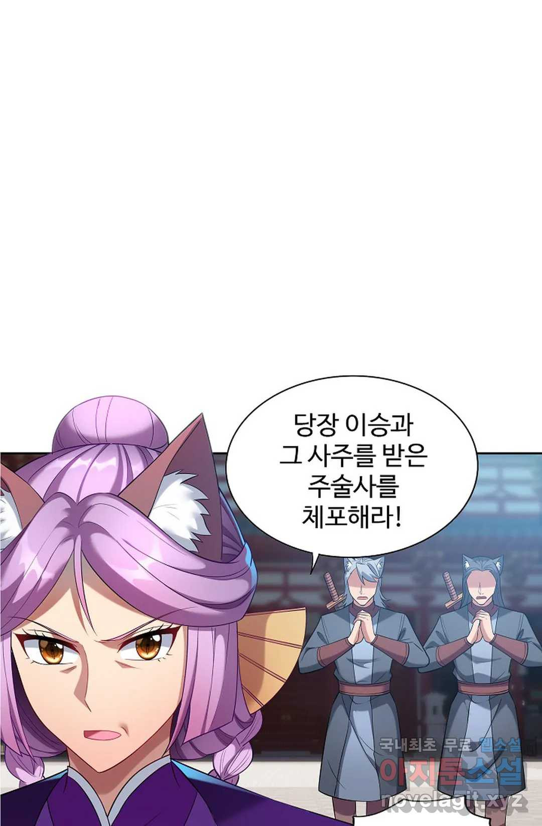 8만 년 만에 회귀하다 193화 7