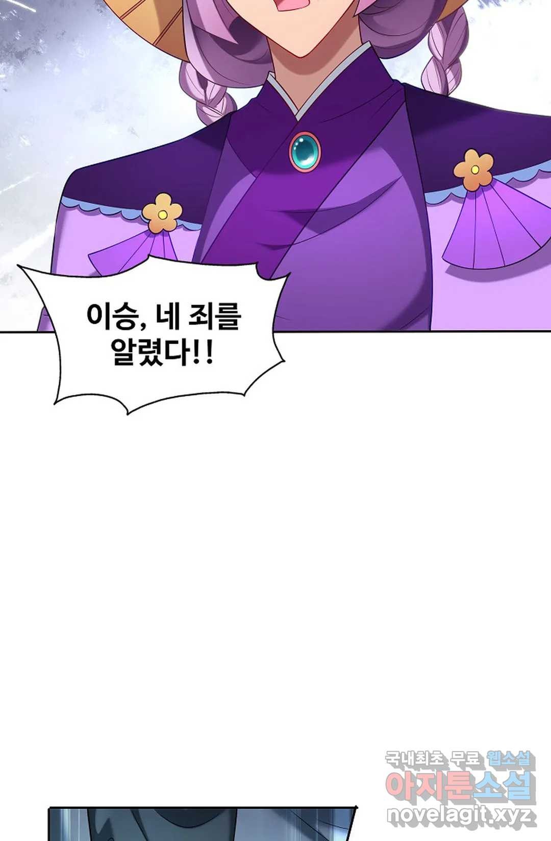 8만 년 만에 회귀하다 193화 13