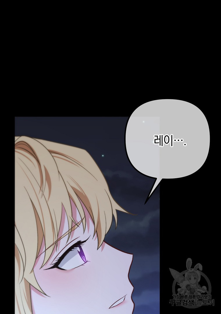 아델린의 깊은 밤 8화 15