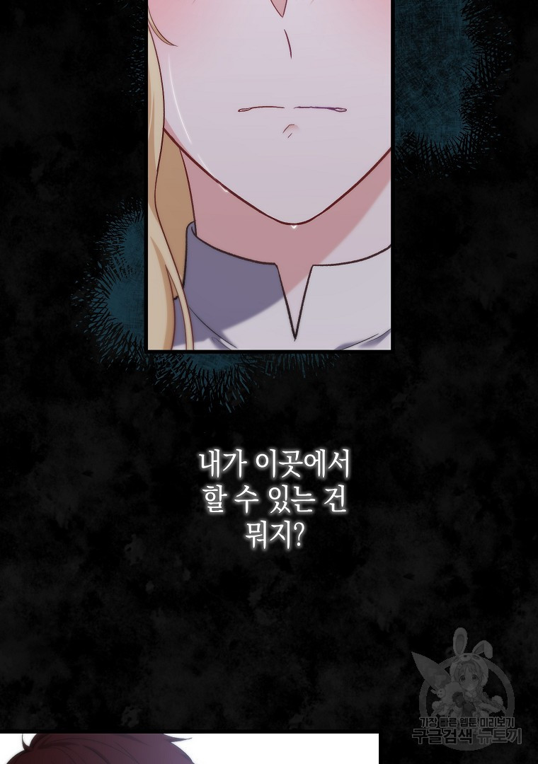 아델린의 깊은 밤 11화 5