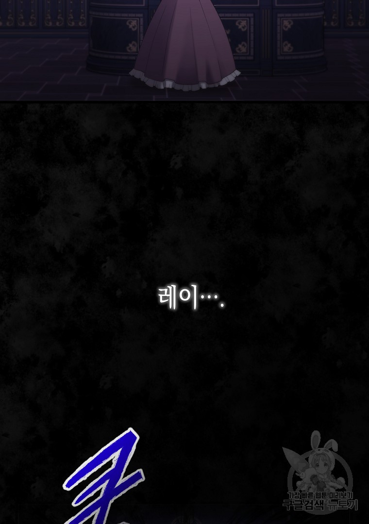 아델린의 깊은 밤 11화 8