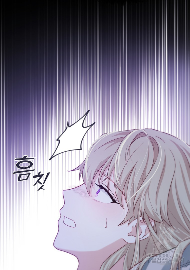 아델린의 깊은 밤 11화 14