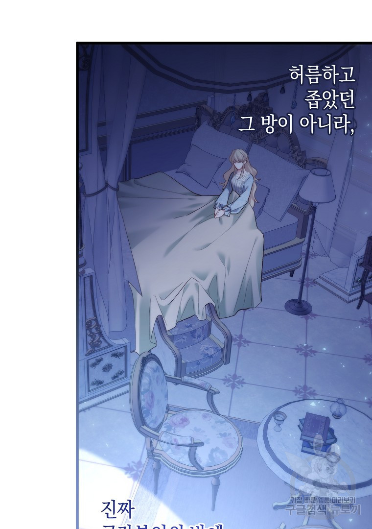 아델린의 깊은 밤 11화 22