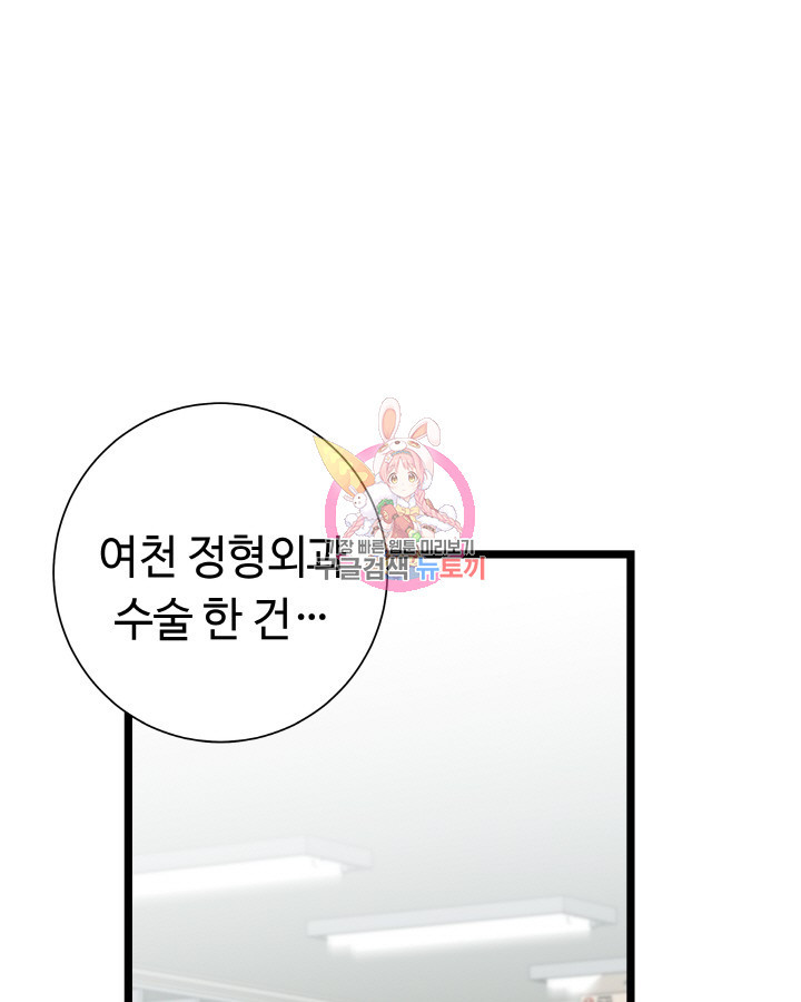 천재 영업사원이 되었다 36화 1