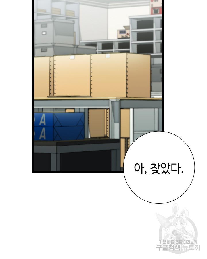 천재 영업사원이 되었다 36화 2