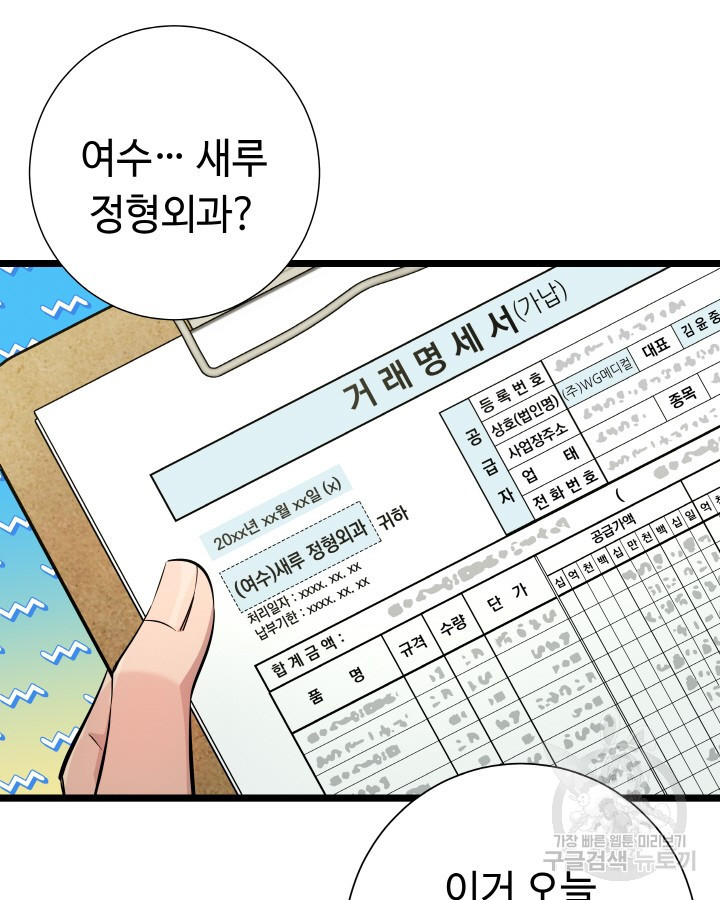 천재 영업사원이 되었다 36화 7
