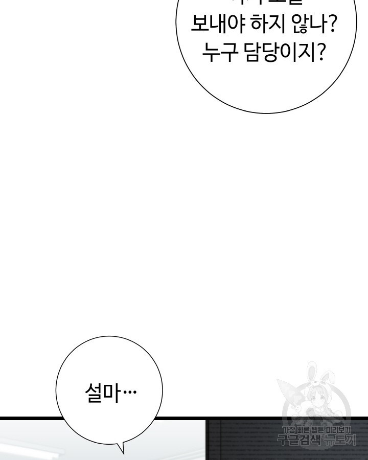 천재 영업사원이 되었다 36화 8