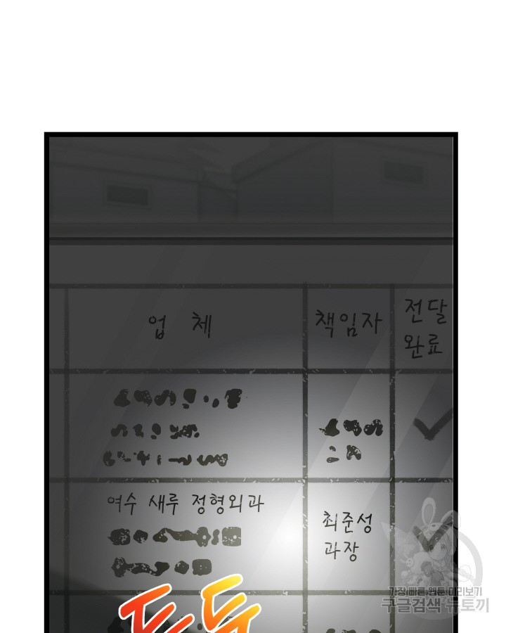 천재 영업사원이 되었다 36화 10
