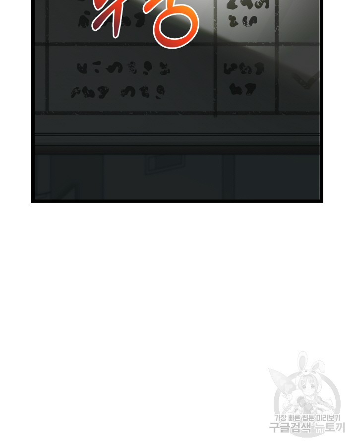 천재 영업사원이 되었다 36화 11