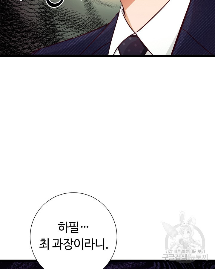 천재 영업사원이 되었다 36화 13