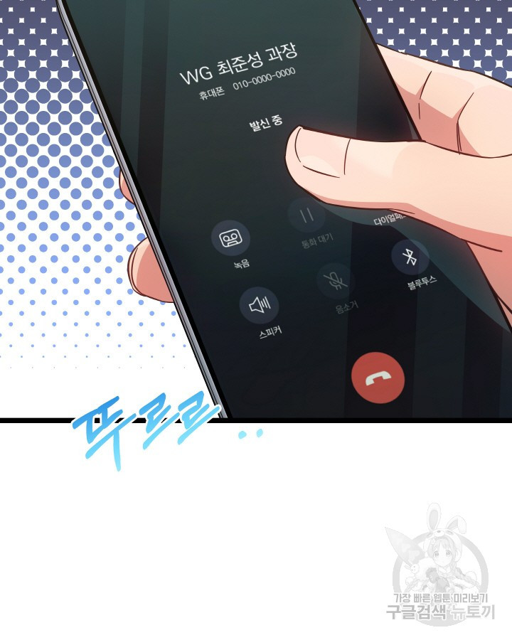 천재 영업사원이 되었다 36화 19