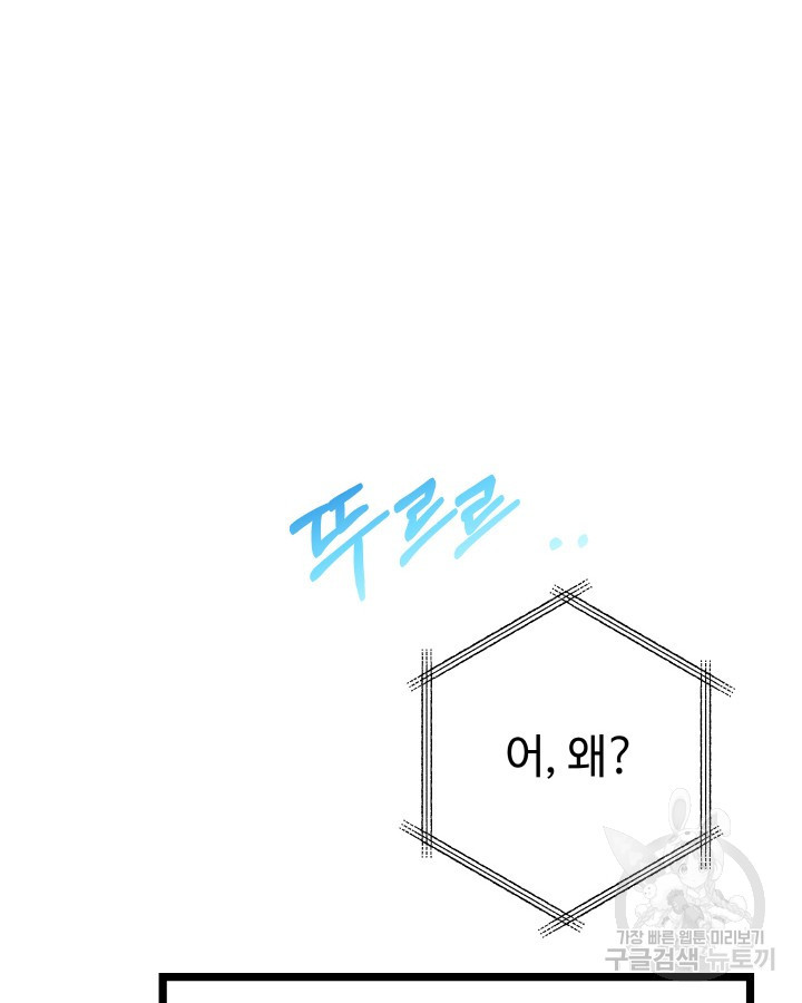 천재 영업사원이 되었다 36화 20