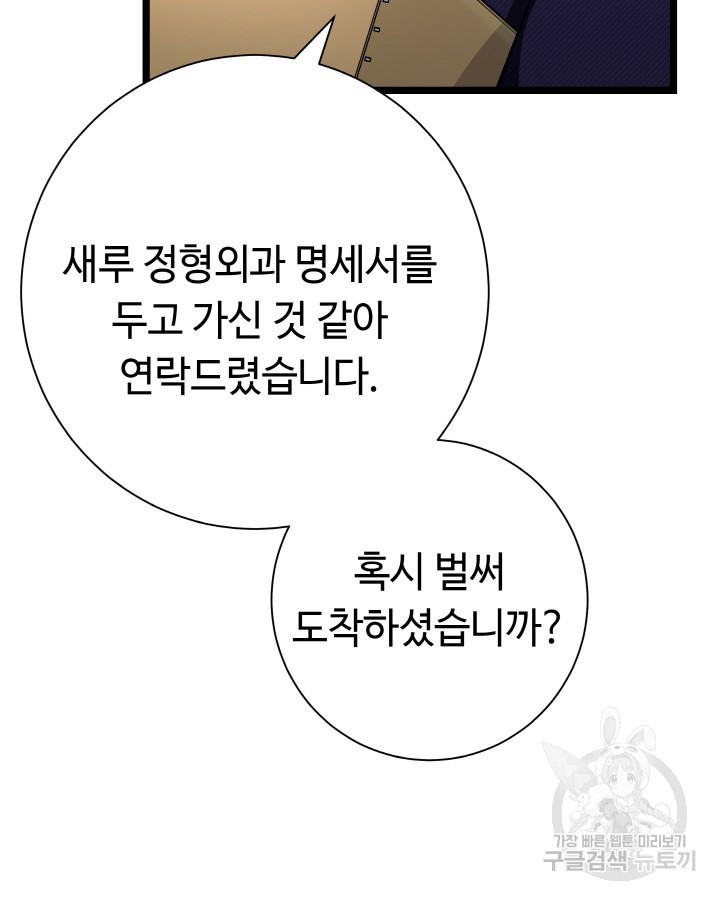 천재 영업사원이 되었다 36화 22