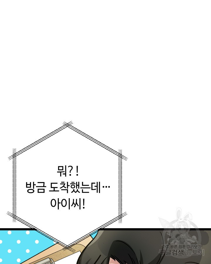 천재 영업사원이 되었다 36화 23