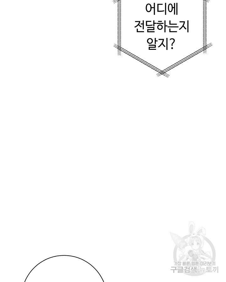 천재 영업사원이 되었다 36화 27
