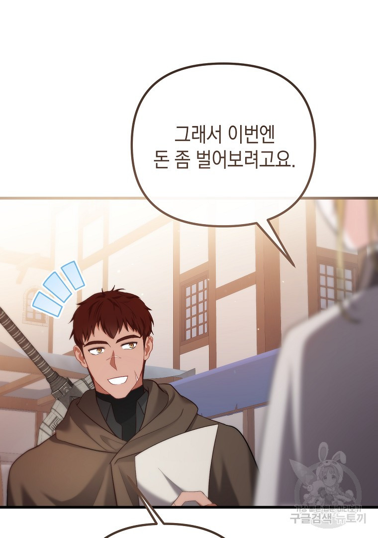 아델린의 깊은 밤 15화 4