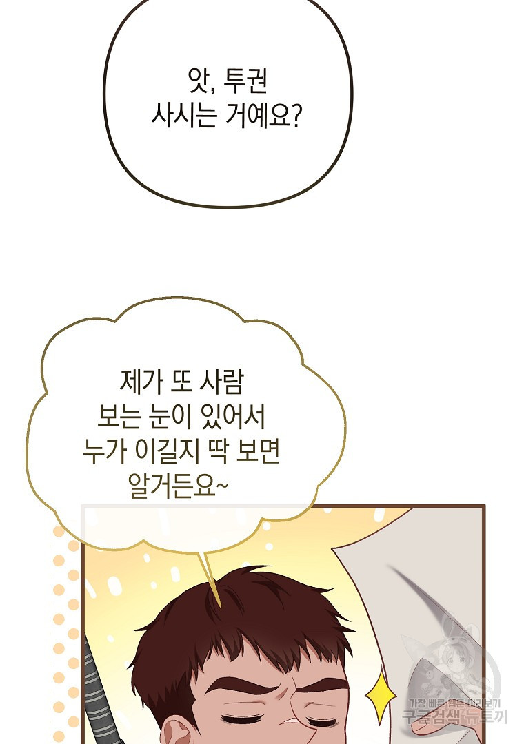 아델린의 깊은 밤 15화 5