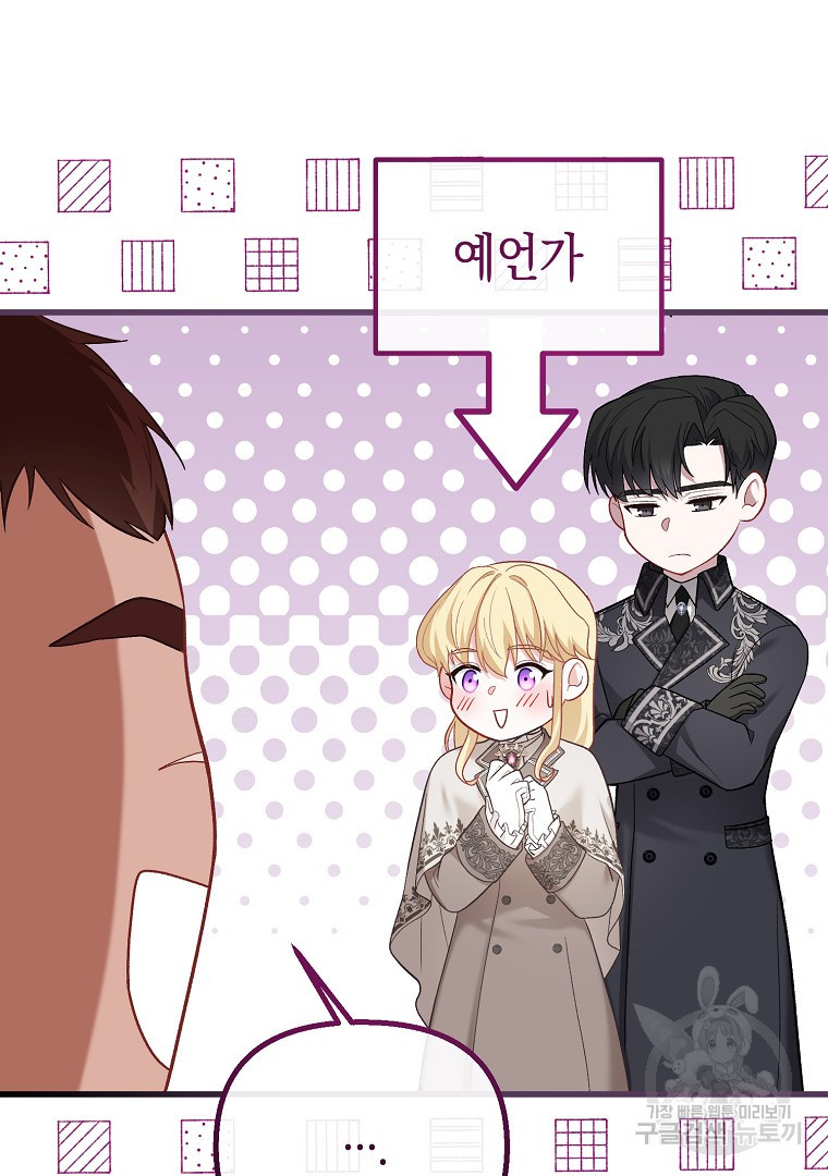 아델린의 깊은 밤 15화 7