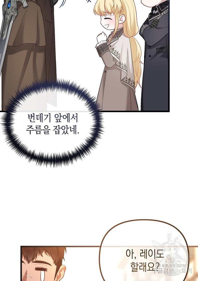 아델린의 깊은 밤 15화 9