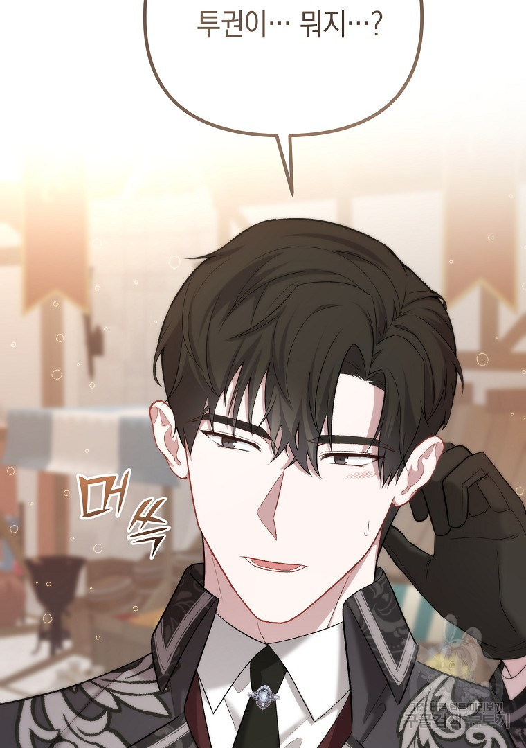 아델린의 깊은 밤 15화 12
