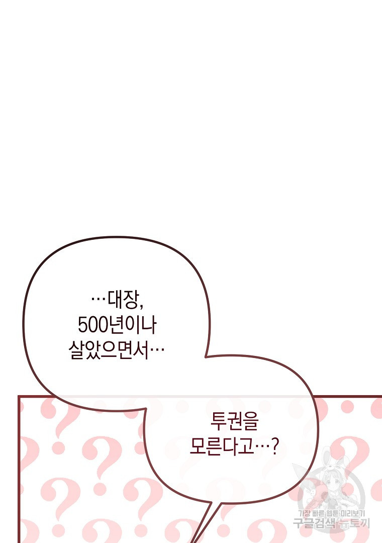 아델린의 깊은 밤 15화 15