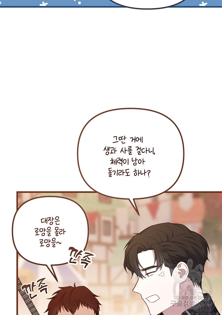 아델린의 깊은 밤 15화 19